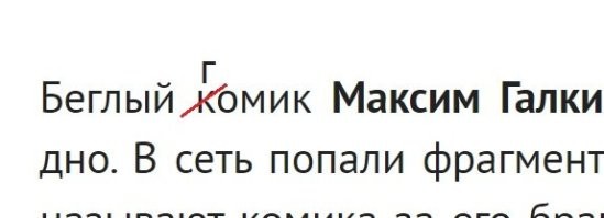 «Не останавливайся, Максимка, дно не пробито!»