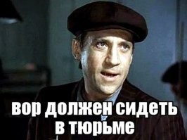 Мэр российского города засудил пенсионерку за фразу о воре, который должен сидеть в тюрьме