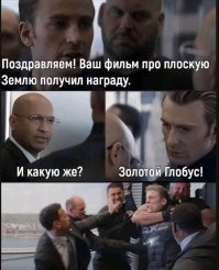 Кто сказал, что она круглая? Как британский учёный ещё 150 лет назад боролся с плоскоземельцами