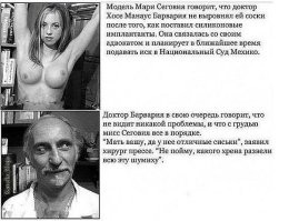 Девушка уменьшила грудь, но её решение раскритиковали