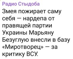 Политический мониторинг (386)