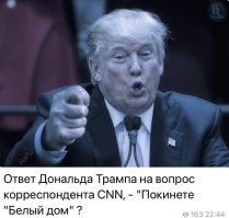 Политический мониторинг (387)