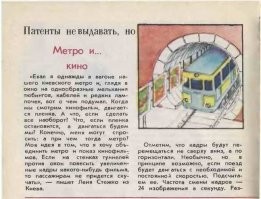 Ну как-бы, идее уже почти полвека. Есть такой журнал "Юный техник" и есть в нем рубрика "Патентное бюро ЮТ". Один киевский мальчонка предлагал такое реализовать в метро, а другой канадский дядька запатентовал подобную систему.