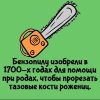 А первый двигатель внутреннего сгорания сделали в 1860 году.