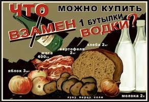 Самая дешёвая вещь в СССР