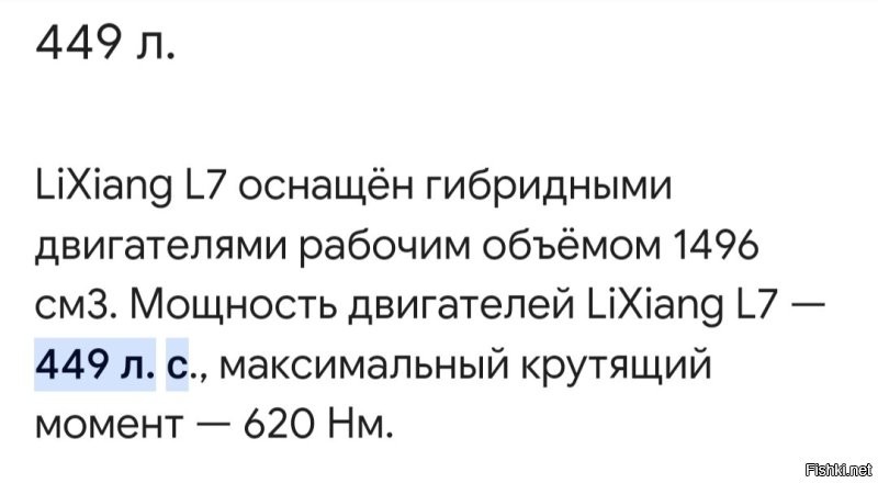 Что в Вашем понимании "небольшая мощность"? Я в такси работаю. Машина ВАЗ 15. С полной загрузкой ездить приходится периодически. Раз возил военных 5 человек. Зимой. По полной форме. Они ещё и спешили. 130 ехали практически всю дорогу. Один разгонял до 155 в качестве эксперимента, после настройки оборудования. На современном оборудовании все эти сказки не работают. Я на газу езжу с 1999 года. Прошёл всё этапы эволюции оборудования. Сейчас последнее поколение. 
Так вот. Мощность моего автомобиля 80 л.с.
Теперь посмотрите мощность и момент автомобиля о котором речь в посте.
Не городите ерунды впредь. На ресурсе не все дебилы.