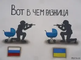 Таки разница в этом -- прикрыться мирняком, ибо ссыкотно. А когда ссыкотно - тогда кричится.