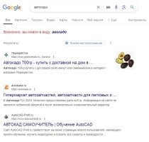 Как проектировщику понравилась картинка про автокадо, решила в хорошем качестве поставить на рабочий стол, а тут нежданчик