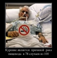 Вещи здорового человека и курильщика