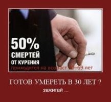 Вещи здорового человека и курильщика