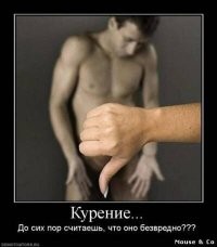 Вещи здорового человека и курильщика
