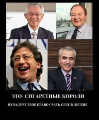 Вещи здорового человека и курильщика