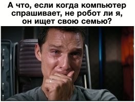 Он пошел искать маму.