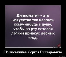 «Обращаюсь к хозяевам украинского режима»