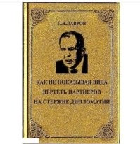 «Обращаюсь к хозяевам украинского режима»