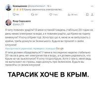 А тарасики просто идут на*уй. ВСЕ. НАВСЕГДА.