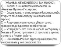 Так ведь логика –это москальская лженаука!