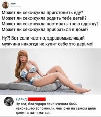 Не ищите здесь смысл. Здесь в основном маразм