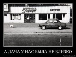 Тем временем на дороге в Майами