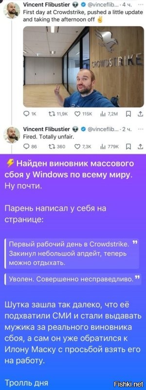 В Microsoft посоветовали пострадавшим от глобального сбоя 10 раз перезагрузить компьютер