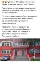 Я чего-то не понял. То-есть, он вошёл в военкомат, поднялся на второй этаж и выбросил из окна на улицу коктейль? Насколько я понимаю, чтоб поджечь здание, было бы логичнее поступить наоборот, закинуть коктейль в окно с улицы. Может он не хотел пожигать? Может его шантажом принудили бросить коктейль в окно второго этажа? Вот он и бросил, а то, что не в ту сторону, то ведь никто же не уточнял в какую сторону кидать.