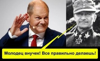 Этот шольц ещё тот чёрт...