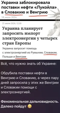 Политическая рубрика от&nbsp;NAZARETH за&nbsp;21.07.24. Новости, события, комментарии - 1687