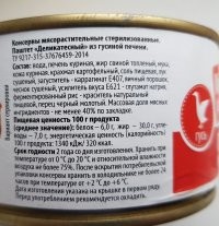 Паштеты делают из говна. Точнее - из того,что никто не купит  видимым куском. Перетирают в пыль шкуру,хрящи, гениталии,мозги и прочую требуху,добавляют пальмовое масло и всяких "специй" побольше,что бы вкус перебить.В общем , паштеты,сосиски,вареные колбасы,фарши,и прочая перемолотая продукция  - это  просто спасение для безотходного производства,когда от свиной туши на входе  не остается отходов на выходе,всё уходит в товар(который немало стоит,и дорожает постоянно)..