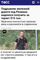 А должен получить – петлю на шею!  :butcher:
