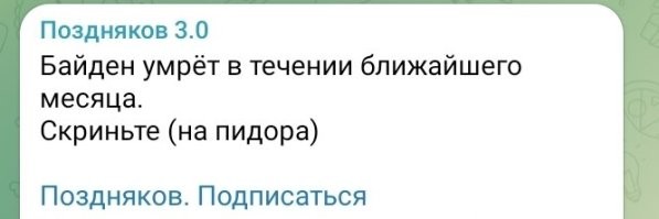В телеге его уже хоронят