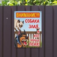 17 забавнейших случаев, когда за табличкой «Осторожно, злая собака!» скрывался сюрприз