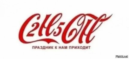 13 забавнейших примеров импортозамещения