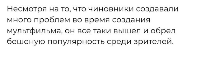 Если судить по постам на Фишках, то ни один фильм или мультик в СССР, не вышел без "проблем с чиновниками". 
Вообще всё хотели запретить, и только чудо или Брежнев, помогли ленте выйти в свет.