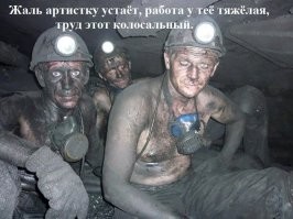 Работа артиста - колоссальное время и затрата энергии, энергии на песни, на студии звукозаписи. А на студии звукозаписи артист проводит 24 на 7. Без сна, без еды, жертвуя многим.