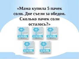 А вот это неправда...