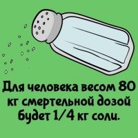 А вот это неправда...