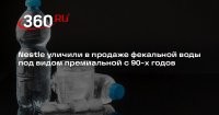 Пошли они на хер со своими фекальными батончиками!
