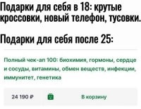 А потом:
