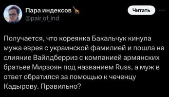 «Это не рейдерский захват, это развод»: владелица Wildberries опровергла заявление Рамзана Кадырова об «отжимании» компании