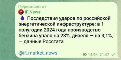 Россия снова запретит экспорт бензина с 1 августа