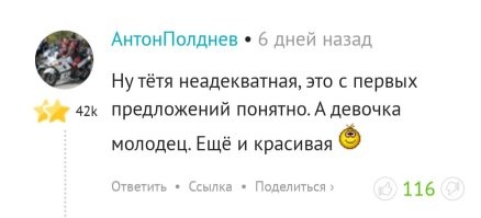 Какой человек? О чём идёт речь вообще? 
Об этом комментарии? Лечиться бы Вам, гражданин Ноунейм. Ну или хотя бы начните читать сообщения на которые отвечаете.