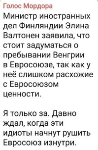 Сдается, что венграм пох - Орбан недавно отвез Путину заявление о вступлении в Брикс
