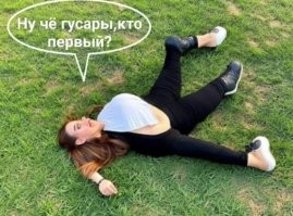 Девушка лежащая в траве, нарисованная ИИ