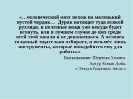 Зачем тащить в голову все эти рецепты и симптоматику, если рядом есть женщина, которая всё это знает? Если нет рядом такой женщины, то вызывай врача, или умри. 
А вот какая мормышка сегодня хороша для леща, или какой поводок поставить на инлайн под крупного карася, или как вязать узел "клинч" - это совершенно другое