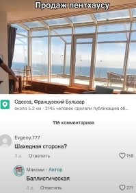Черти визжали от ужаса
