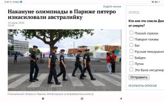 "Вчера нас ограбили": первые жертвы Олимпиады - футболист из Аргентины и австралийские велоспортсмены