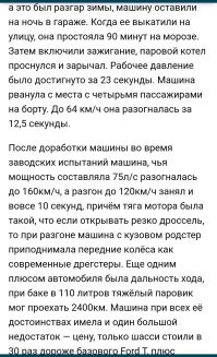 Почему нет? 
У братьев Добль, вполне неплохие автомобили получались.