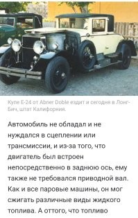 Почему нет? 
У братьев Добль, вполне неплохие автомобили получались.