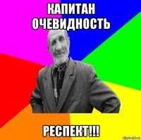 Спасибо КЭП! Я даже знаю о чём этот спектакль... И кто эта девушка по имени Х-ня.