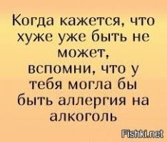Сегодня пятница пора расслабиться, проблемы в задницу